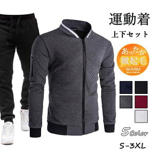 スウェット 上下セット アップ メンズ 長袖 ジャージ上下 スポーツウエア ベスト ジップアップ パンツ ルームウエア ゴルフウェア おしゃれ 運動着 秋冬