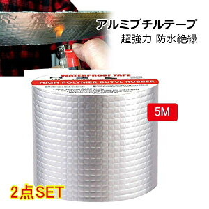 ������ �A���~�u�`���e�[�v 15cm×5m×2�� �h�� �_�N�g�e�[�v ��C �u�`���e�[�v ��C�e�[�v �h�� �≏ ��R ���R�� �J�R�� ����� �z�� �p�C�v ����