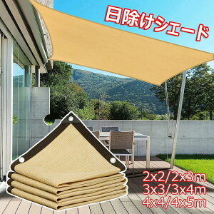 悯 VF[h 2x3m 3x4m 4x5m  VF[h ΍ S6TCY UVJbg TVF[h   x_ ډB x|G` TVF[h O fM Ռ ʋC͗ǂ 悯 
