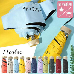 折り畳み傘 晴雨兼用 女性用 折畳み傘 雨傘 日傘 晴雨兼用 レディース 軽量 UVカット 軽量折りたたみ傘 100%遮熱 完全遮光 耐風傘 傘 紫外線対策