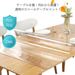 �e�[�u���N���X �e�[�u���}�b�g ���� �r�j�[�� �f�X�N�}�b�g �����` �����` �p�^ �_�C�j���O�e�[�u���}�b�g �N���A 2mm�� �ϔM �h�� �h�� ���� �H��J�o�[ �� �}�b�g �� ����h�~ �I�t�B�X ��