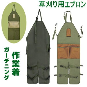 【6%OFFクーポン】草刈り エプロン 大容量 園芸 サロペット 草刈り用 刈払機 ベルト ガーデニング 家庭菜園 草かり 刈り払い機 草刈り機 作業着 つなぎ くさかり DIY 6つのポケット付き 600Dオッ