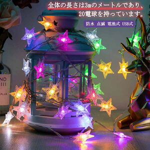 LED WG[Cg 3m 20 dr USB C~l[V NX}Xc[ Cg NX}X I[ig  O d _ dF C[ Christmas ornament tree  p[eB[ 