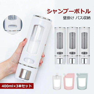 Vv[{g  \[vfBXyT[ Ǌ| 400ml×3{Zbg }Olbg  |v lߑւ{g oX[  C ObY Ў oXpi aaa