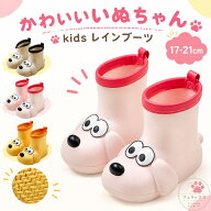 レインシューズ キッズ ショート丈 長靴 子供用 レインブーツ 犬デザイン 滑り止め靴底 つまづきにくい …