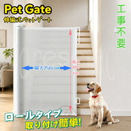 犬用ゲート ベビーゲート ペットドア 高さ調整可能 防跳び 防ぎゃく 猫よけ 犬用ゲート ベビーゲート 伸…