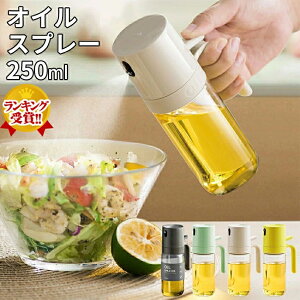 オイルスプレー 2way 料理用 ノンフライヤー 2in1 オイルスプレーボトル キッチン オイル スプレー ボトル キッチン 醤油差し 食用 霧吹き 片手操作 550ML 油 オリーブオイル オリーブ 防水性と