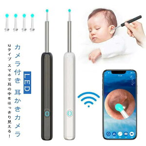 耳掃除 耳かき イヤースコープ 耳掻き 耳そうじ 子供 iphone 照明付き カメラ付き カメラ ピンセット みみかき ライト 介護耳かき 大人 赤ちゃん LED こども 子供用 耳かき Android