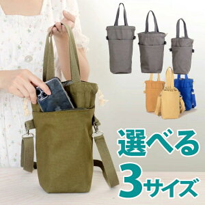 1L 1.5L 2L 裏地も可愛い アーミーデザイン ショルダーストラップ 肩掛け 水筒カバー 水筒ホルダー 大容量 ペットボトルカバー ペットボトルホルダー 手提げ 斜めかけ ショルダー ストラップ