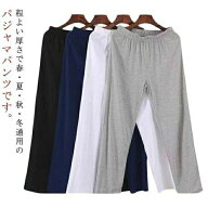 ルームパンツ メンズ レディース 綿 コットン パジャマ ルームウェア 春 夏 秋 薄手 部屋着 ボ 吸汗 通気…