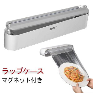 ラップケース マグネット ラップカッター 簡単ラップカット ラップカット ラップホルダー クッキングシート アルミホイルケース 冷蔵庫 キッチン ラップ 収納 キッチン収納 台所 ケース 業
