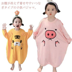男の子 カバーオール 女の子 お腹の冷え防止 長袖 子供用 パジャマ オールインワン ルームウェア キッズ 春 部屋着 つなぎ 子供服 ジュニア ベビー 寝冷え防止 ナイトウエア 寝間着 秋 おし