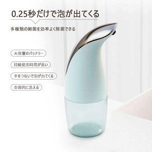 お買い物マラソン自動 泡 非接触ソープディスペンサー 自動 泡 おしゃれ オートディスペンサー 電池式 非接触 自動 噴霧器 高感度 近距離 センサー搭載 0.25秒スピード泡噴出 大容量 キッチ