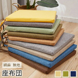  zc NbV Ђt ֎qp 4cm lp ` 40*40cm 45*45cm ԂƂ Ȗ ȕz n ֎q V[gNbV `FApbh _CjO`FA Ȃ Lb` ItBX