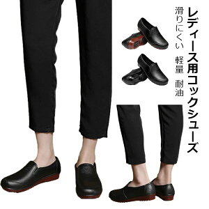 キッチンシューズ コックシューズ メンズ レディース シューズ おしゃれ 厨房シューズ 秋 冬様式新入荷 厨房靴 飲食店 作業靴 安全靴 業務用 耐油 耐滑 耐水 一体 滑らない 軽い おしゃれ 疲