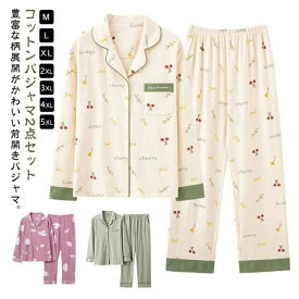 コットン かわいい 上下セット 春 ルームウェア 入院 レディース パジャマ 秋 上下セット 上下 チェック 総柄 花柄 前開き シャツパジャマ コットンパジャマ パジャマ 冬 レディース 新生活 チェック柄 お揃い ペアパジャマ 大きいサイズ 長袖