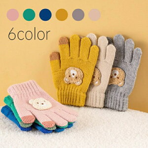 冬 子供用 カラー手袋 軍手 子供 キッズ 熊 フリーサイズ(小さめ) のびのび手袋 かわいい 3・12歳