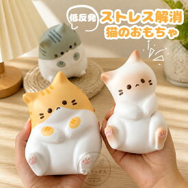 スクイーズ ストレス解消グッズ かわいい 猫 動物 握る柔らかい感覚のおもちゃ 低反発 柔らかい 猫のおもちゃ クリエイティブなピンチ動物おもちゃ ネコおもちゃ ソフト感覚玩具 萌え 可愛い 装飾品 お祭り 誕生日プレゼント 贈り物 送料無料