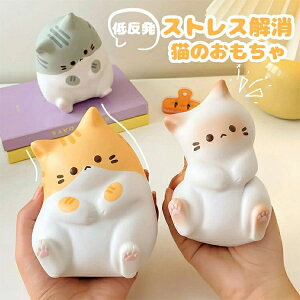 スクイーズ ストレス解消グッズ かわいい 猫 動物 握る柔らかい感覚のおもちゃ 低反発 柔らかい 猫のおもちゃ クリエイティブなピンチ動物おもちゃ ネコおもちゃ ソフト感覚玩具 萌え 可愛