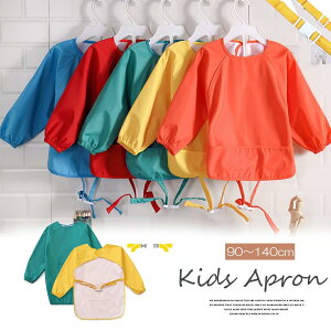 ゆったり着られる!キッズ 子供用 エプロン 長袖 スモック ポケット 食事用 絵画 工作用 粘土 外遊び 女の子 男の子 90-140cm