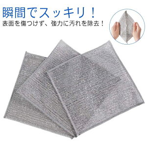 ワイヤーふきん 25枚セット 強力汚れ落とし 傷つけない 食器洗い雑巾 20×20cm 2枚重ね 厚手 食器洗い ワイヤー食器用雑巾 メッシュ クロス キッチンタオル ボトル洗浄 食器拭き キッチンクロ