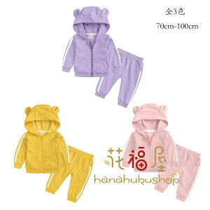 韓国子供服 ベビー服 セットアップ 可愛い 上下セット フード付きジャケット+パンツ 2点セット ユニセックス ジャージ 長袖 長ズボン キッズ スポーツウェア 運動着 男女兼用 カジュアル系