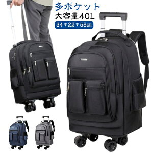 リュック キャスター付き 4輪 横押し リュックサック 旅行バッグ 大容量 多ポケット PC パソコン a4 撥水 メンズ キャリーバッグ ソフトキャリー 機内持ち込み ソフト スーツケース キャリー