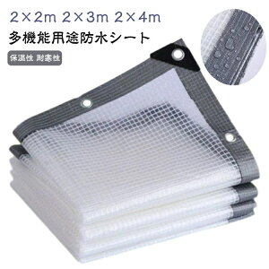 �h�� ���O�p �h���V�[�g �J�����J�[�e�� 2×4m �ƒ�p ���� �h�o 2×3m ���� �A���ی� ���|�p �K�[�f�j���O �A�E�g�h�A 2×2m ���b�V���@�� �h���V�[�g �N���A �V�[�g ���O ���� �R��h�~ �ϐ� ��