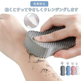 ボディスポンジ あかすり 大人用 シャワースポンジ 幼児 ベビー スポンジ 子供用 ボディフレッシュ 肌に優しい グレー 垢すりスポンジ ブルー ピンク 垢すり 角質除去 バススポンジ お風呂スポンジ 柔らかい 角質取り ホワイト