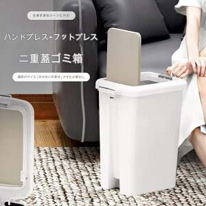 ゴミ箱 10リットル 10L〜20L スリム ツイン ワイド おしゃれ 分別 キッチン ダストボックス 臭わない 約幅19.5cm 約幅22cm 約幅23cm ふた付き リビング 約20L 大きい 袋が見えない ペダル式 薄型 大容