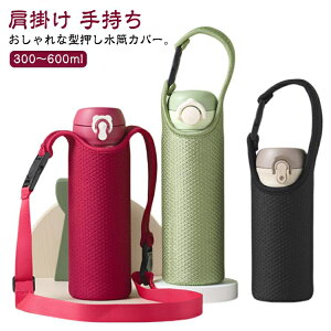 NbVނŐی {gz_[ P[X Jo[ | 莝 2WAY {gP[X  {gJo[ qp lp 300`600ml ΂߂ oR wZ ʉ ʊw ^