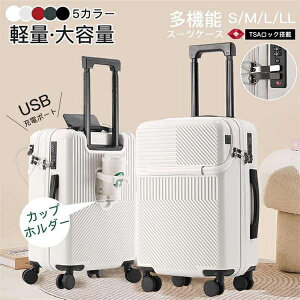 スーツケース 軽量 大型 機内持ち込み 耐衝撃最強 キャリーケース キャリーバッグ 360°回転 TSAロック 収納袋付き コップホルダー 軽量 2泊3日 修学旅行 出張
