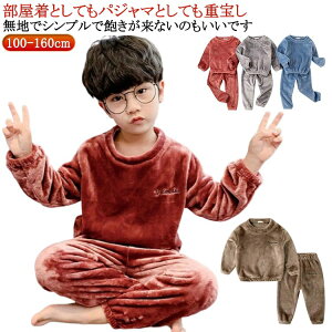 キッズ パジャマ もこもこ 上下セット ルームウエア セットアップ 長袖 かわいい フリース モコモコ 部屋着 秋冬 防寒 ナイトウェア 可愛い 女の子 男の子 子ども 子供 寝間着 あったか 厚手