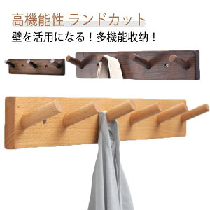 壁掛け 6連 5連 4連 3連 フック ウォールフック 収納 賃貸 目立たない 木製 フックハンガー オシャレ ウォールハンガー 幅55cm ハンガーラック スリム 省スペース 子供 玄関 リビング おしゃれ