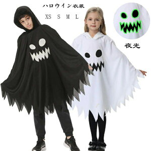 ハロウィン 衣装で仮装を楽しい! ハロウィン衣装 コスプレ仮装 キッズ ハロウィンパーティー ハロウイン イベント 舞台 団体服 ハロウィンコスプレ 仮装 コスチューム 子供 コスプレ 夜光