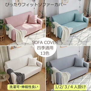 �\�t�@�[�J�o�[ 1�l�|�� 3�l�|�� 2�l�|�� 4�l�|�� �L�k �k�� �\�t�@�[ �J�o�[ �I�t�� �\�t�@�[�J�o�[ 3�l�|�� 2�l�|�� �L�k �k�� �\�t�@�[ �J�o�[ �X�g���b�` �����ȃ\�t�@�J�o�[ �j�b�g�t�B�b