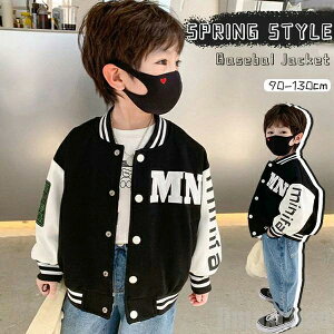 気楽 スタジャン ジャケット 男の子 キッズ コート ジャンパー バイカラー アウター ブルゾン コットン 子供服 長袖 通気性抜群 野球服 ジュニア カジュアルコーデ 前開き 異