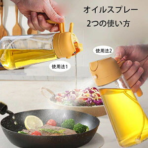 送料無料 料理用 霧吹き オイルスプレー 2つの使い方 オイルスプレー 噴霧器ボトル グレープシードオイル 霧化ボトル オイルポット 耐熱ガラス 調味料入れ 醤油 酢 食用油 液だれしない キ