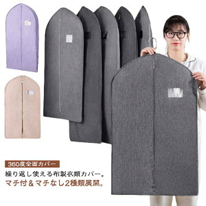 �N���[�[�b�g �􂦂�m���J�o�[ �}�`�t�� �􂦂�m���J�o�[ �h�� �h�� �ߗ� �������t�� �ߑ��J�o�[ ���� �X�[�c�J�o�[ �h�o �^����h�~ �z�� ��܂ŃJ�o�[ �_�E���R�[�g �J�o�[ �����O �A�E