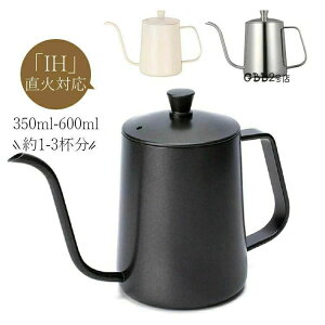 ス コーヒーショップ/キャンプ/アウトドア用 ステンレス コーヒーメーカー 600ml 350ml