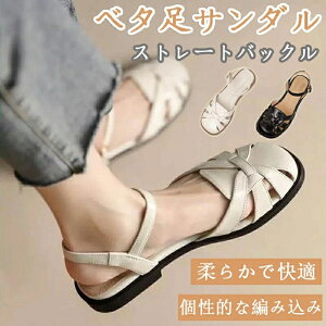 編み込みサンダル 前詰まり 旅行 ぺたんこ 大人 軽い 20代 30代 40代 軽量 可愛い フラットサンダル ストラップサンダル レディース 通学 サンダル 50代 スクエアトゥ フラット 通勤 おしゃれ
