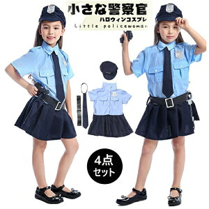 ハロウィン衣装 キッズ 警察服 ポリス 女の子 警察官 コスチューム 5点セット 女の子 ポリス 演出服 警察制服 ポリス お巡りさん ハロウィン 幼稚園 コスプレ衣装 警官 子供 警察官 仮装 コス
