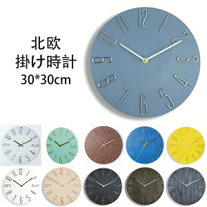 掛け時計 壁時計 時計 サイレント おしゃれ 軽い 壁掛け時計 3D立体数字 直径30cm 静音 音がしない 大数字 見やすい 装飾時計 ビンテージ レトロ 北欧 ミントグリーン モダンスタイル 自宅 オ