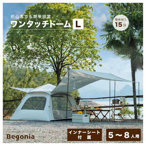 ワンタッチテント 公園 ファミリー 3人用 4人用 グランドシート付き 2way テント タープ5-8人用 アウトドア キャンプ BBQ 紫外線カット UVカット 耐水 防水 フルクローズ サンシェード コンパク
