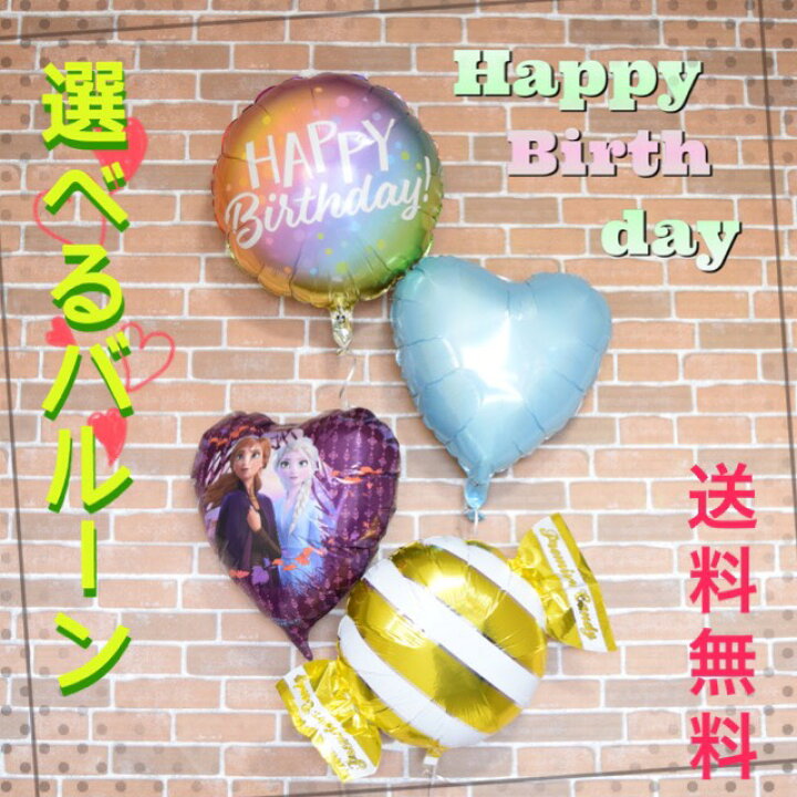 楽天市場】アナ雪&バースデーバルーンギフト【誕生日 ヘリウム キャラクター ヘリウムガス ディズニー バルーン 風船 プレゼント お祝い 名前入 送料無料】 : Balloon Art FELIZ 楽天市場】アナ雪&バースデーバルーンギフト【誕生日 ヘリウム キャラクター ヘリウムガス ディズニー バルーン 風船 プレゼント お祝い 名前入 送料無料】 : Balloon Art FELIZ