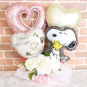 anniversary&スヌーピーバルーンギフト【開店 バルーンギフト 周年 送料無料 電報 結婚式 イベント プレゼント 贈り物 造花 メッセージカード 御祝】