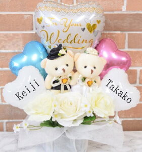 ぬいぐるみ付バルーンギフト【結婚式 バルーンギフト 記念日 電報 二次会 イベント 贈り物 メッセージ ハート 文字入れ 造花 メッセージカード】