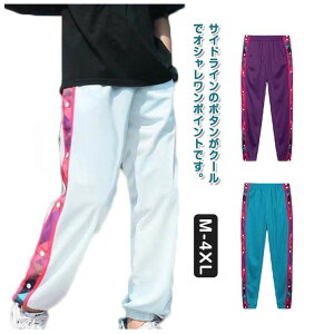 キッズ バスケットボールパンツ バスケットパンツ サイドボタン バスケパンツ ジュニア メンズ レディース 大人 女の子 裾ボタン サイドライン 長ズボン ロングパンツ ジャージ 下 男の子
