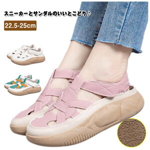 サンダル 外反母趾 痛くない スニーカーサンダル 厚底 レディース マジックテープ コンフォートシューズ おしゃれ 柔らかい 歩きやすい アウトドア カジュアル 靴 夏