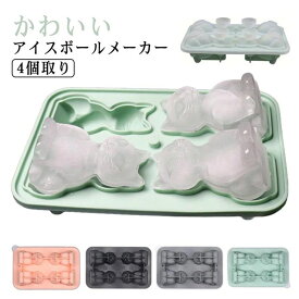 アイスボールメーカー 製氷器 猫 シリコンモールド 氷 4個取り 製氷機 冷凍庫 製氷皿 製氷カップ アイスボール 製氷グッズ かわいい 家飲み キッチン雑貨